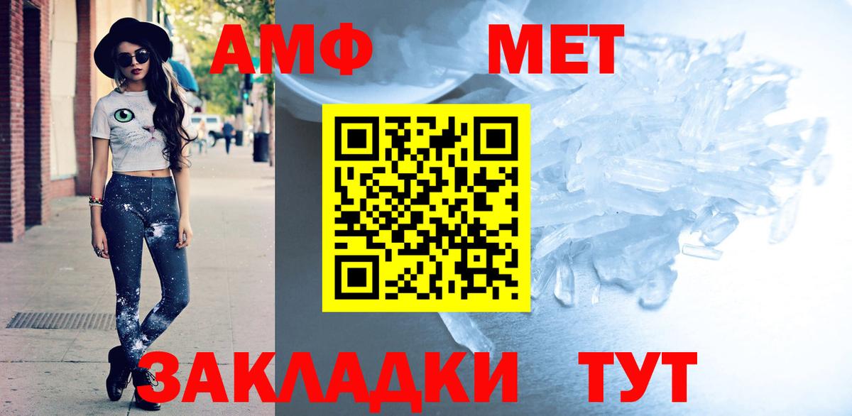 Амфетамин  Amphetamine VHQ  Вход с VPN  Ахтубинск 