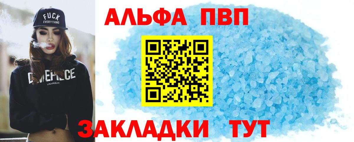 купить наркоту  А ПВП СК КРИС  А ПВП Crystall  Вход с VPN  Ахтубинск 