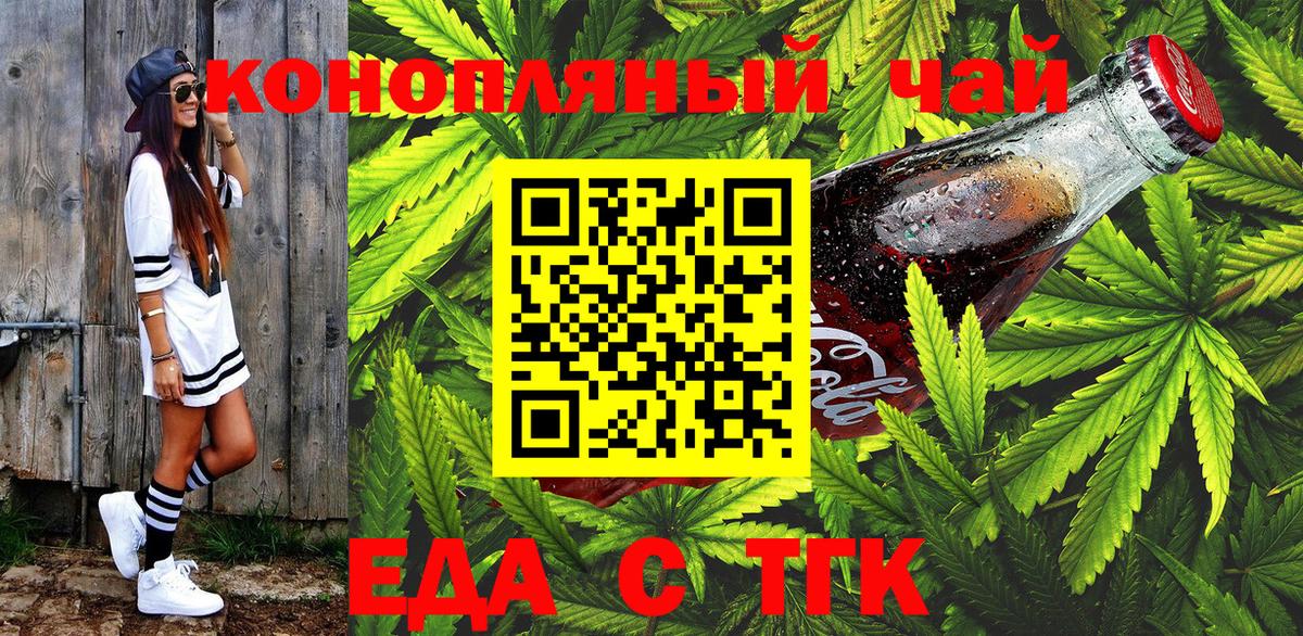 Печенье с ТГК конопля Ахтубинск