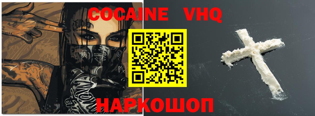 КОКАИН FishScale  COCAIN Fish Scale  Ахтубинск  Вход с VPN 