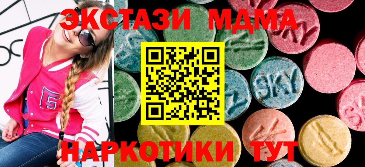 ЭКСТАЗИ XTC Ахтубинск