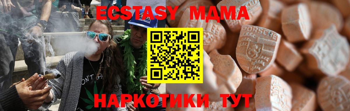 Ахтубинск  Ecstasy Philipp Plein  Ecstasy 300 mg  Вход с VPN 