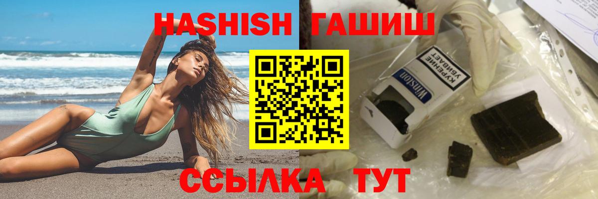 ГАШИШ Ахтубинск