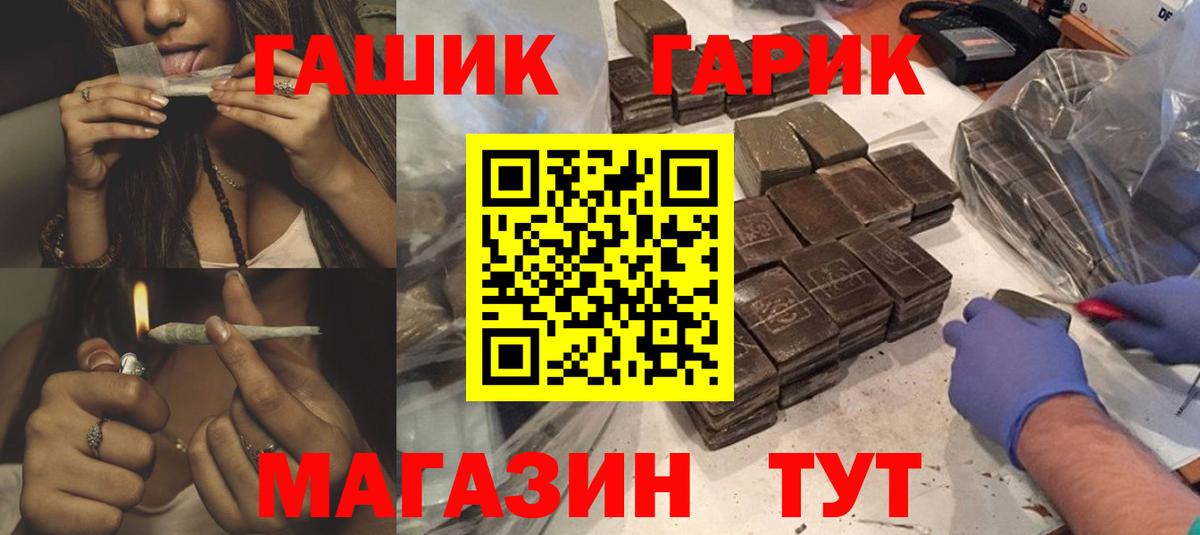 Гашиш ice o lator Ахтубинск