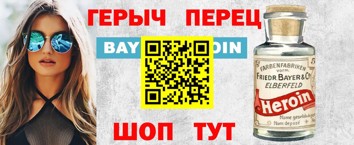Ахтубинск  ГЕРОИН гречка  Вход с VPN 