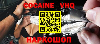 COCAINE Беслан