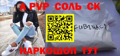прущие грибы Бийск