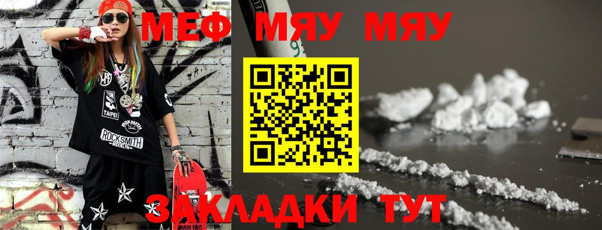МЕФ мяу мяу  МЕФ 4 MMC  Вход с VPN  МЕФ  Ахтубинск 