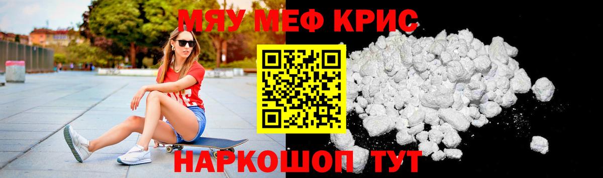 Мефедрон  Ахтубинск