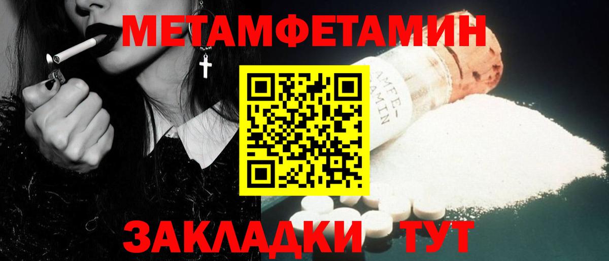 Первитин витя Ахтубинск