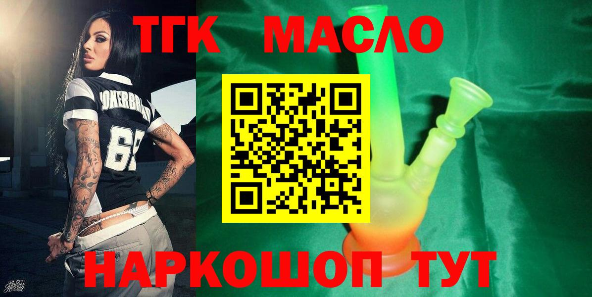 Дистиллят ТГК вейп Ахтубинск