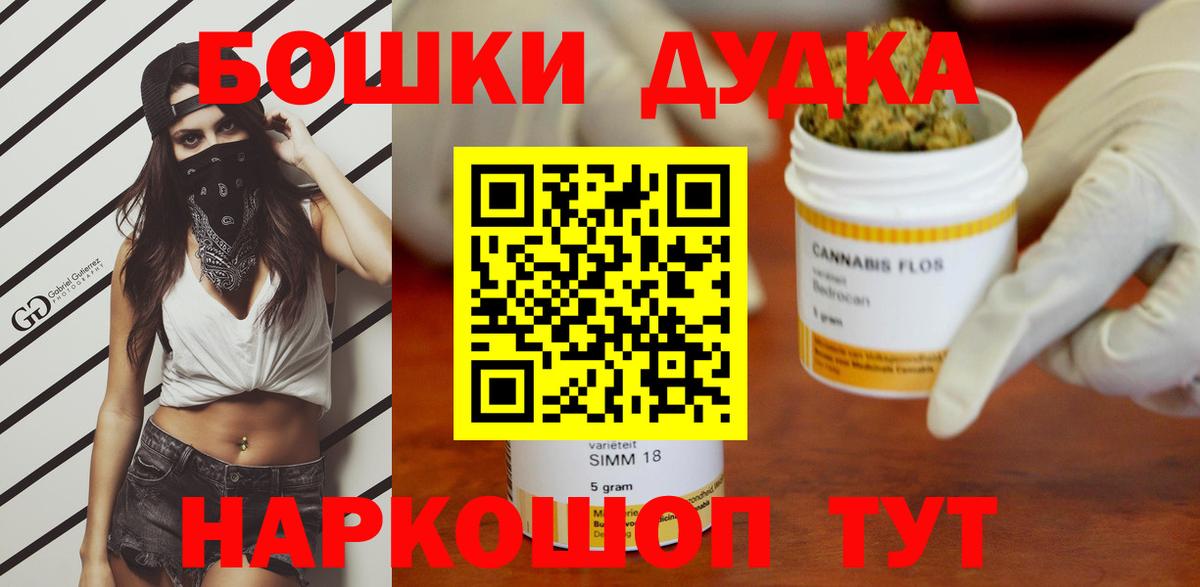 Бошки марихуана Bruce Banner Ахтубинск
